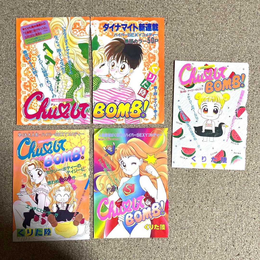 docobuyさま専用　フレンド 複製まんが原画セット　チューしてBOMB 5枚
