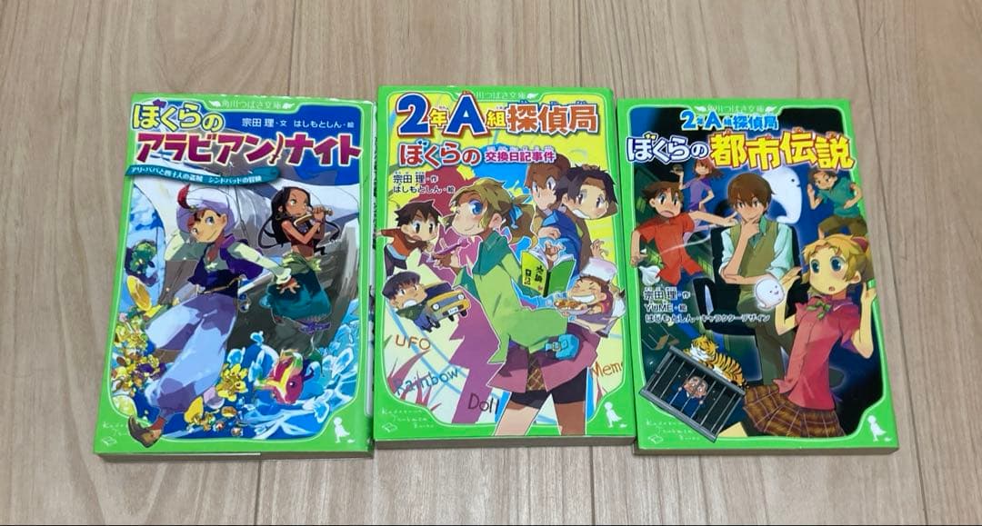 ぼくらのシリーズ　31冊　+3冊　宗田理