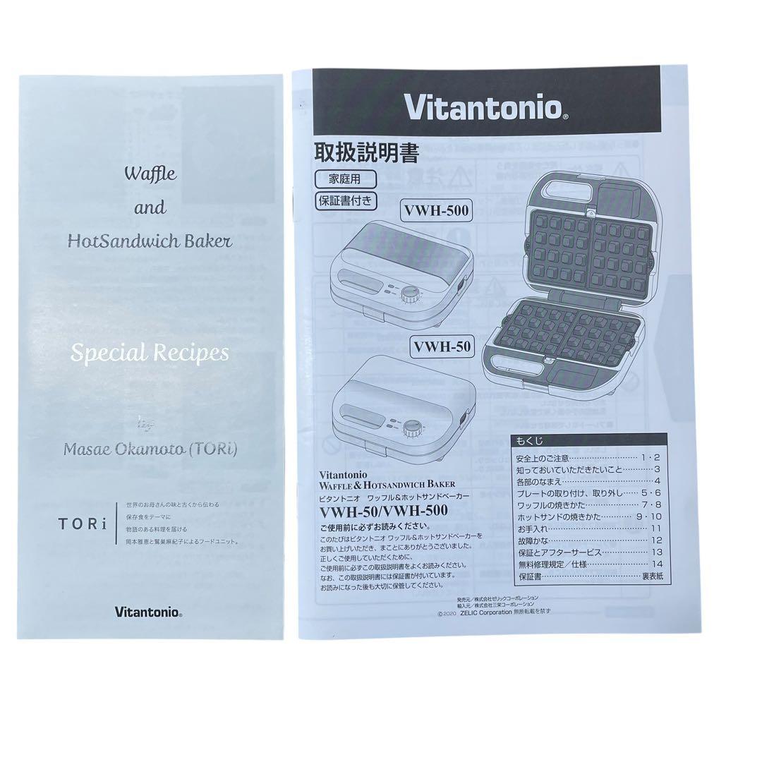 【メ0306-18】Vitantonioワッフル・メーカーVWH-50R