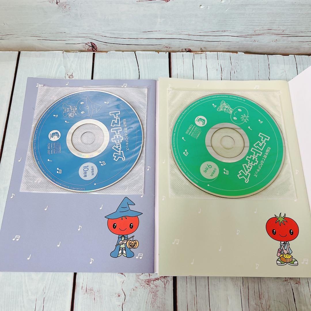 【七田式】トマトキッズ12冊セット（CD付き）6歳7歳年長さん小学生向け