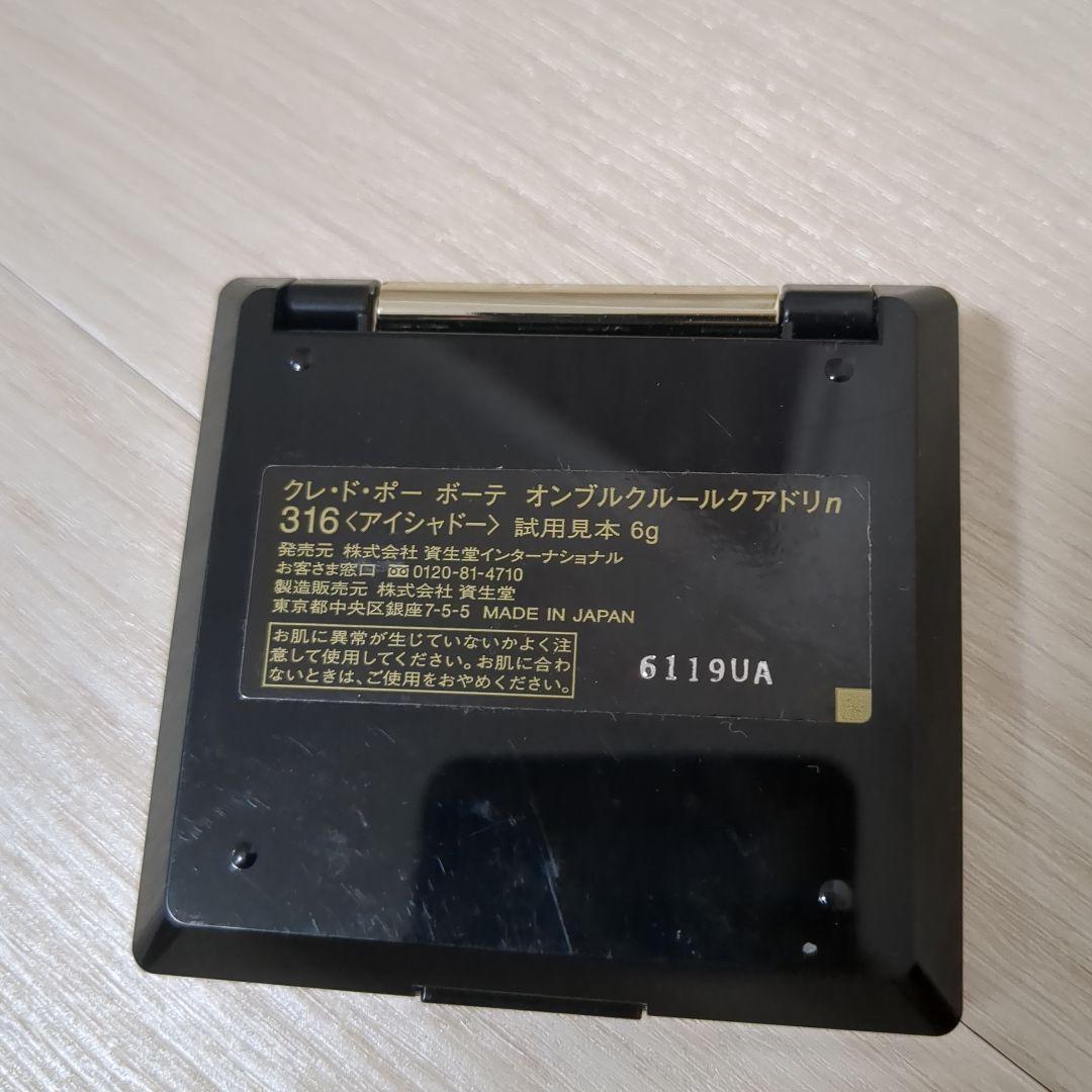 【未使用品】クレ・ド・ポーボーテ　特製マスクセット　ルセラム　アイシャドー　等