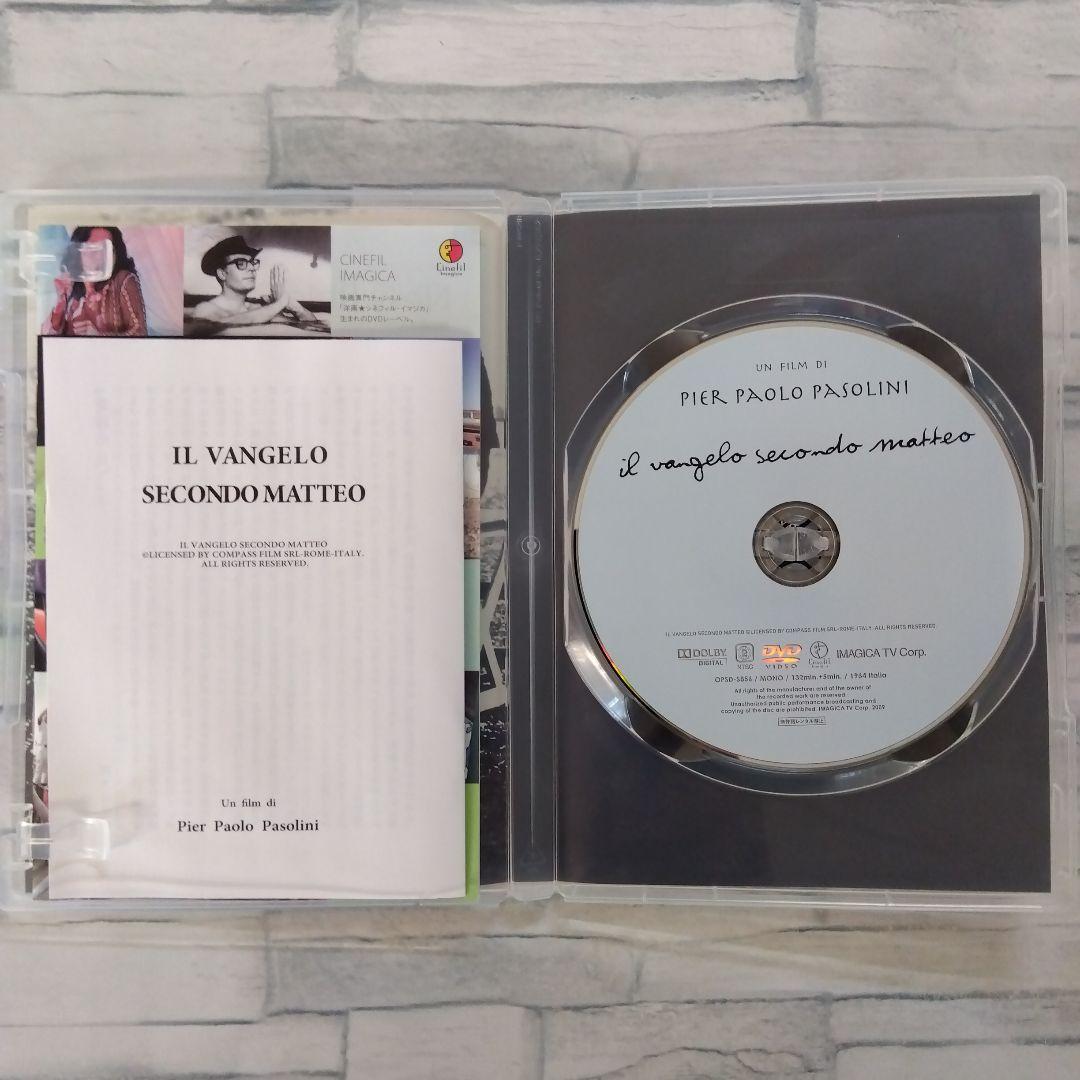 奇跡の丘('64伊/仏)ニューマスター版パゾリーニ監督作品　DVD