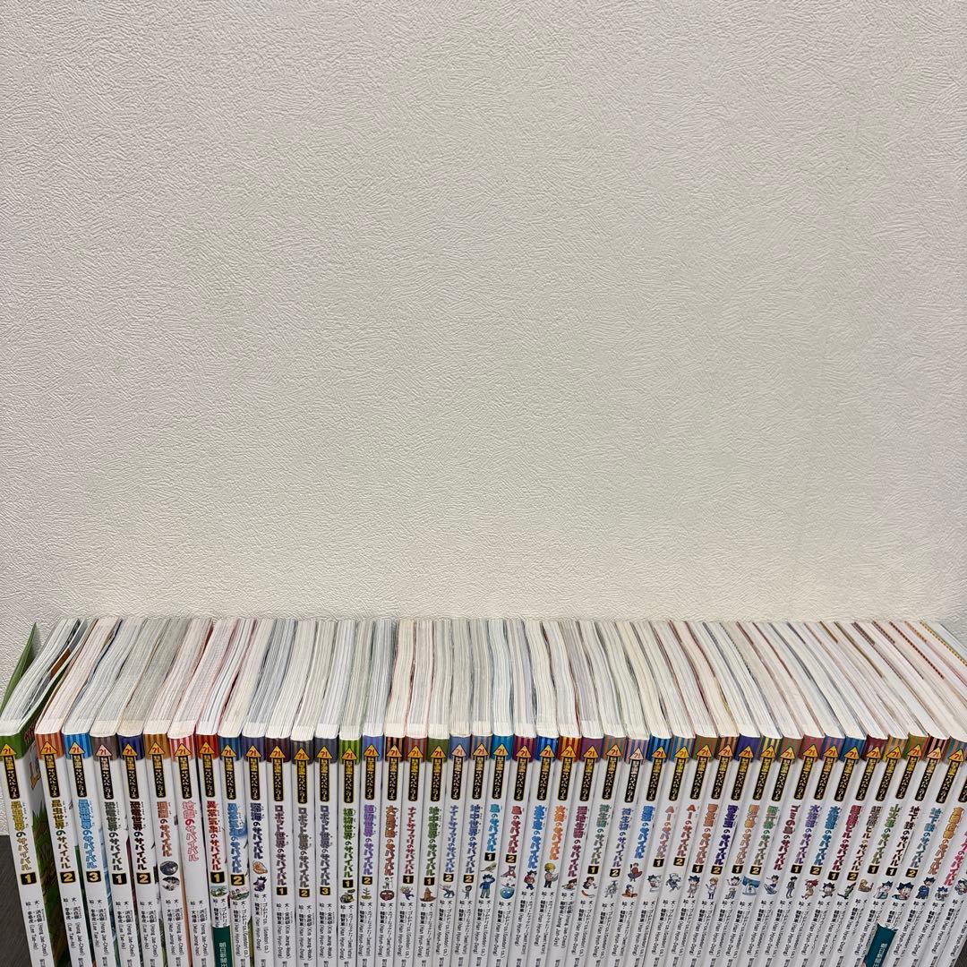 科学漫画サバイバルシリーズ 46冊セット