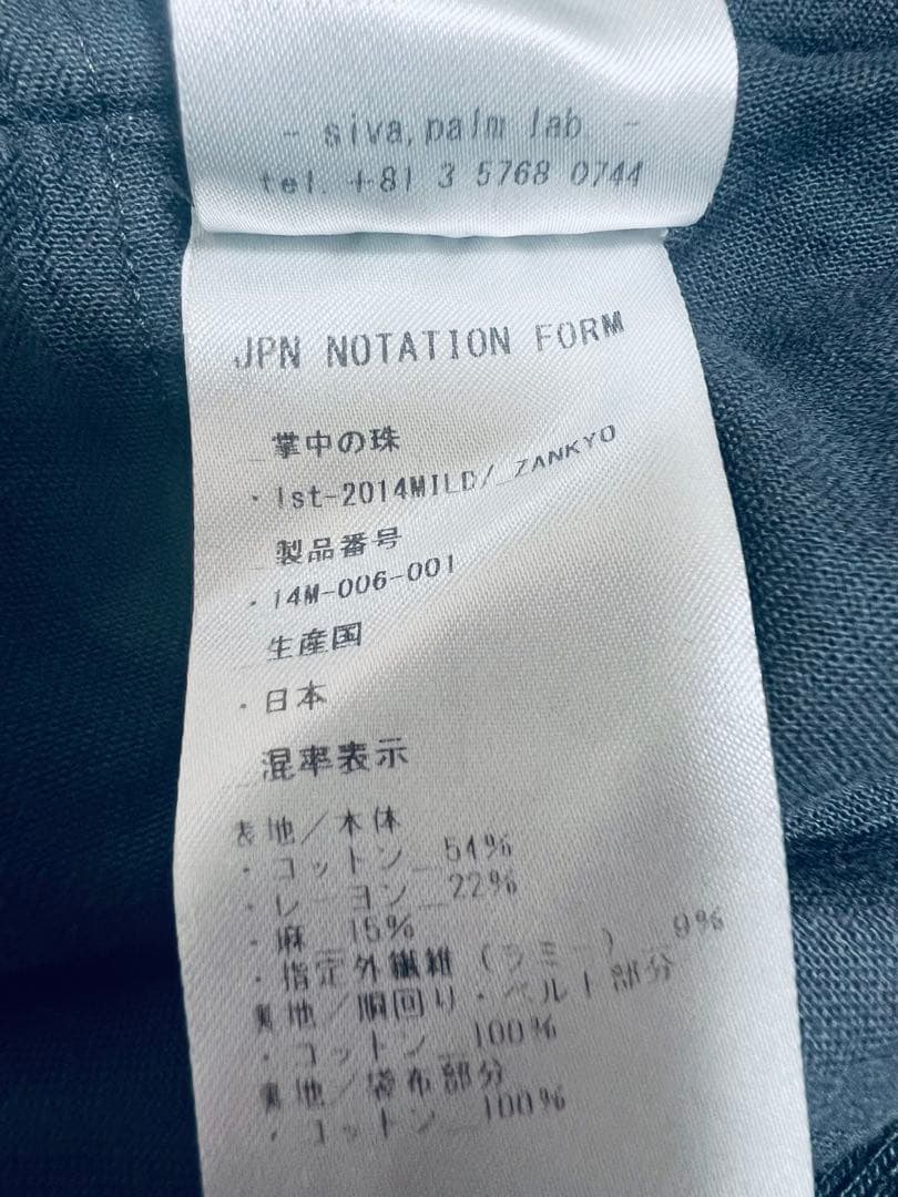 試着のみ　siva 袴パンツ　シヴァ　virgo BRAHMAN