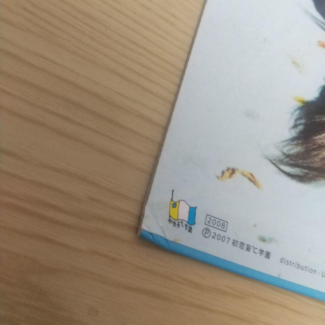 銀杏BOYZ レコード あいどんわなだい