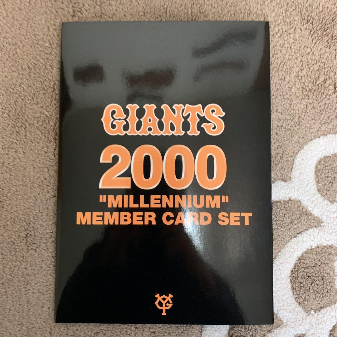 2000年　ジャイアンツ　ラミカードセット