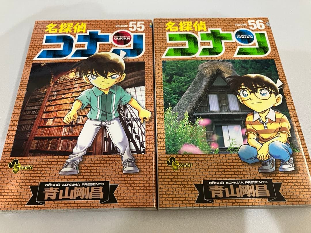 初刷多数　名探偵コナン　1〜巻56
