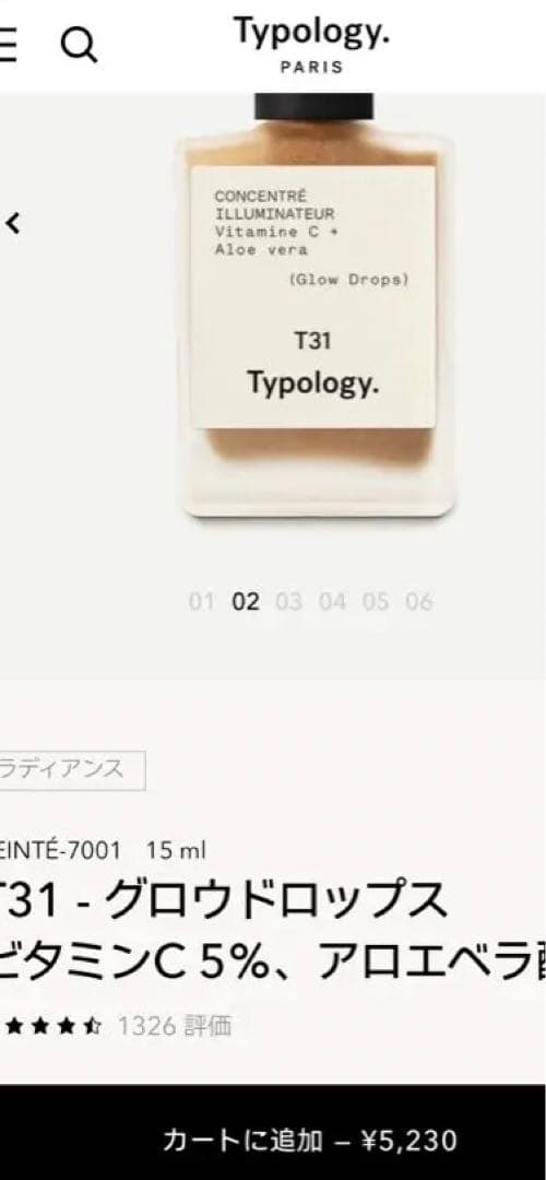 Typology ティポロジー グロウドロップ