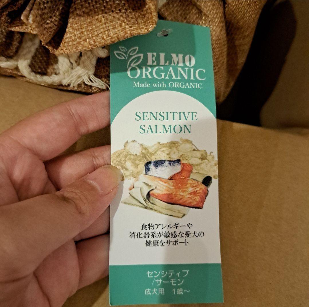 【リリー】【6キロ】ELMO ORGANIC 1歳〜