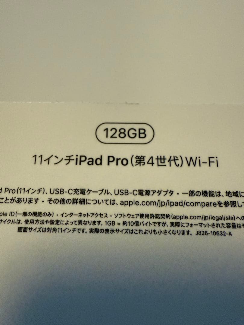 iPad Pro 11インチ　第4世代　128GB 本体　美品