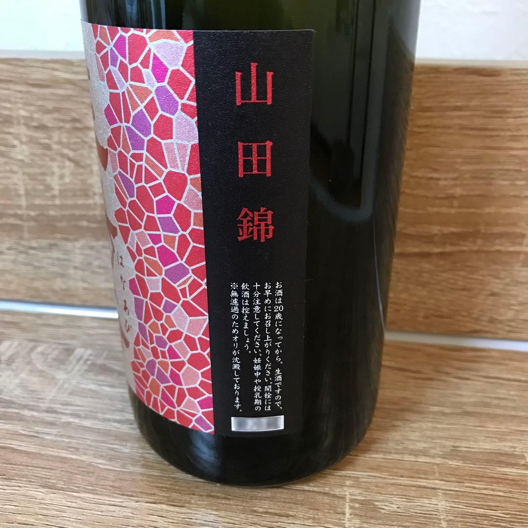 花陽浴 純米吟醸 山田錦 おりがらみ 720ml