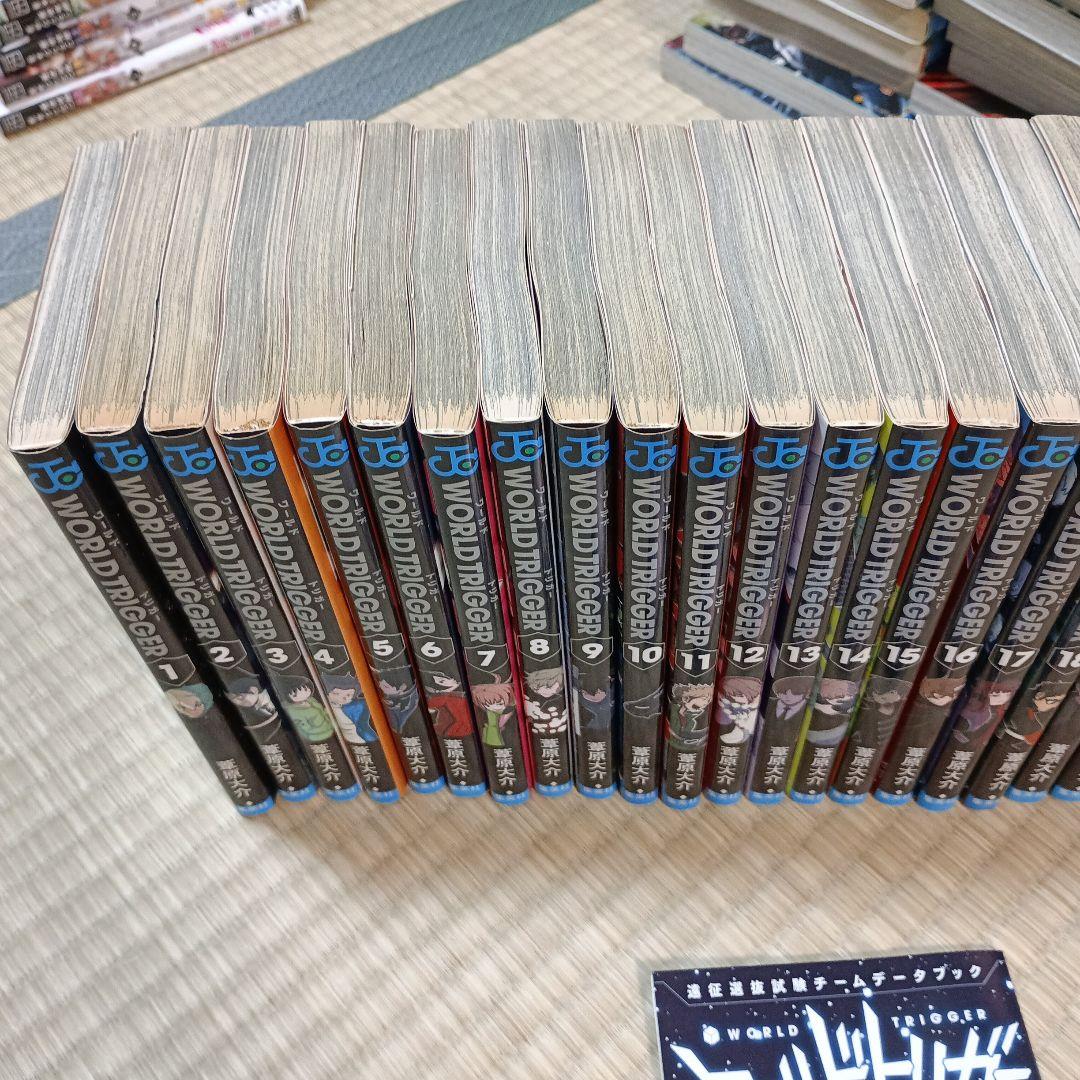 ワールドトリガー　1～28巻