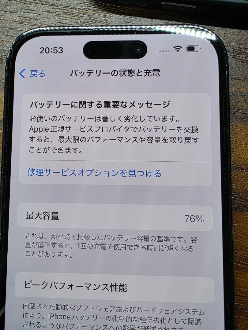 iPhone 14 Pro 256GB SIMフリー 美品