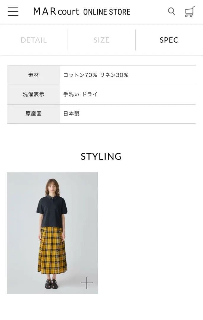 まめ　新品　ミディウミ　イエロー チェックラップスカート