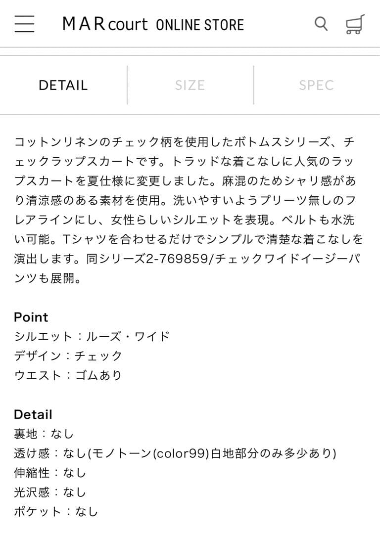 まめ　新品　ミディウミ　イエロー チェックラップスカート