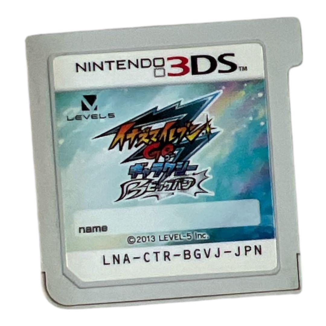 イナズマイレブン Go ギャラクシー ビッグバン