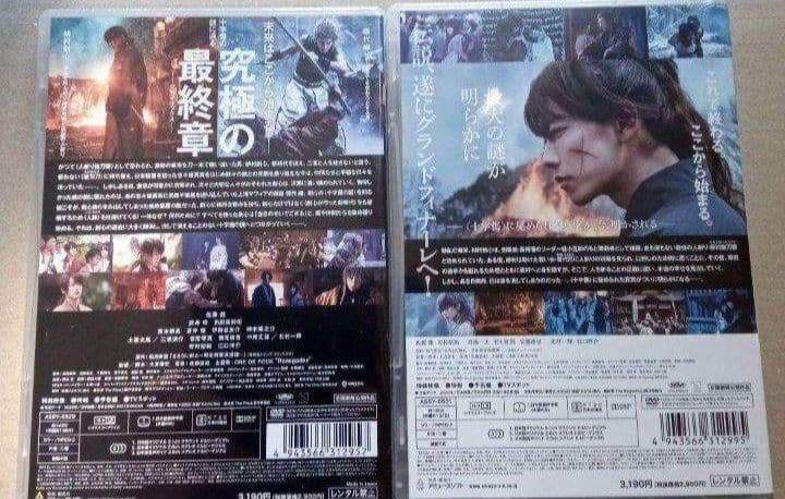 るろうに剣心 最終章 通常版 DVD 2本 新品未開封