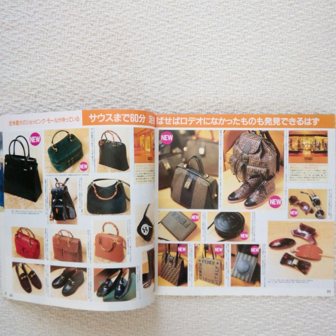 GUCCI雑誌　1996年ジェイジェイ付録　バンブーリュック他