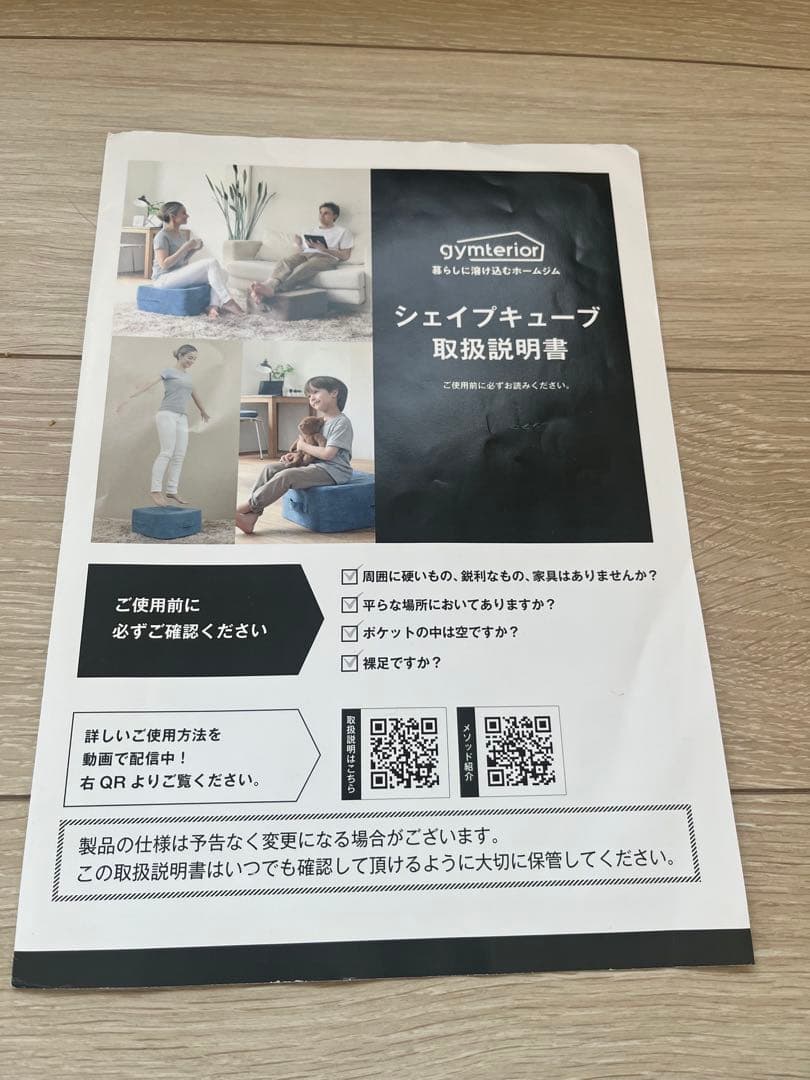 ♡ 【美品！！】gymterior シェイプキューブ トランポリンクッション♡