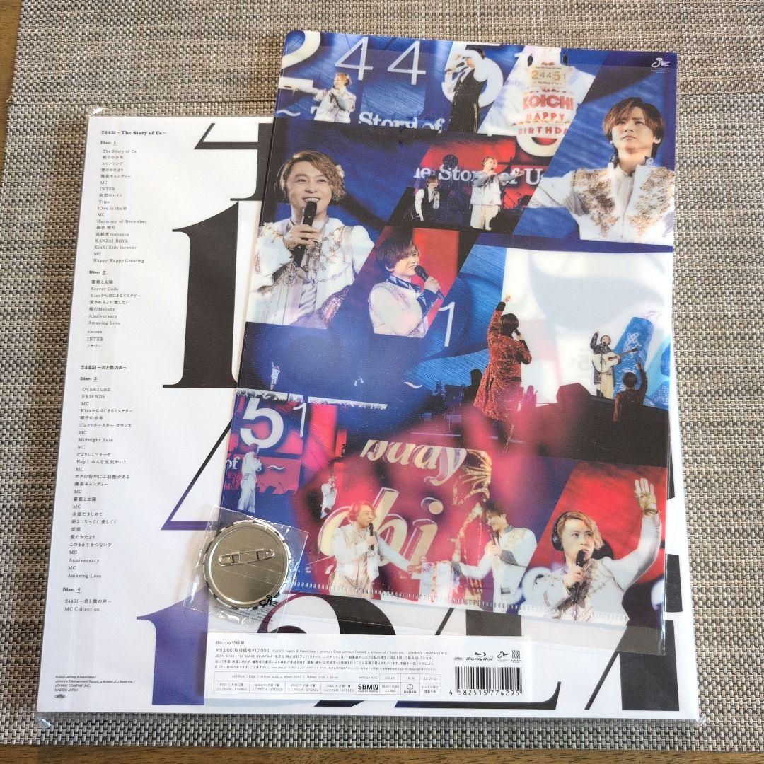 KinKi Kids/ Concert 2022-2023… 未開封 特典付き