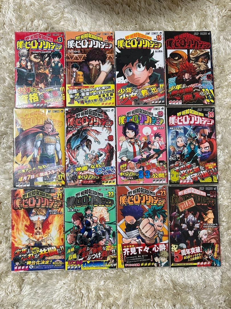 僕のヒーローアカデミア　1-37巻