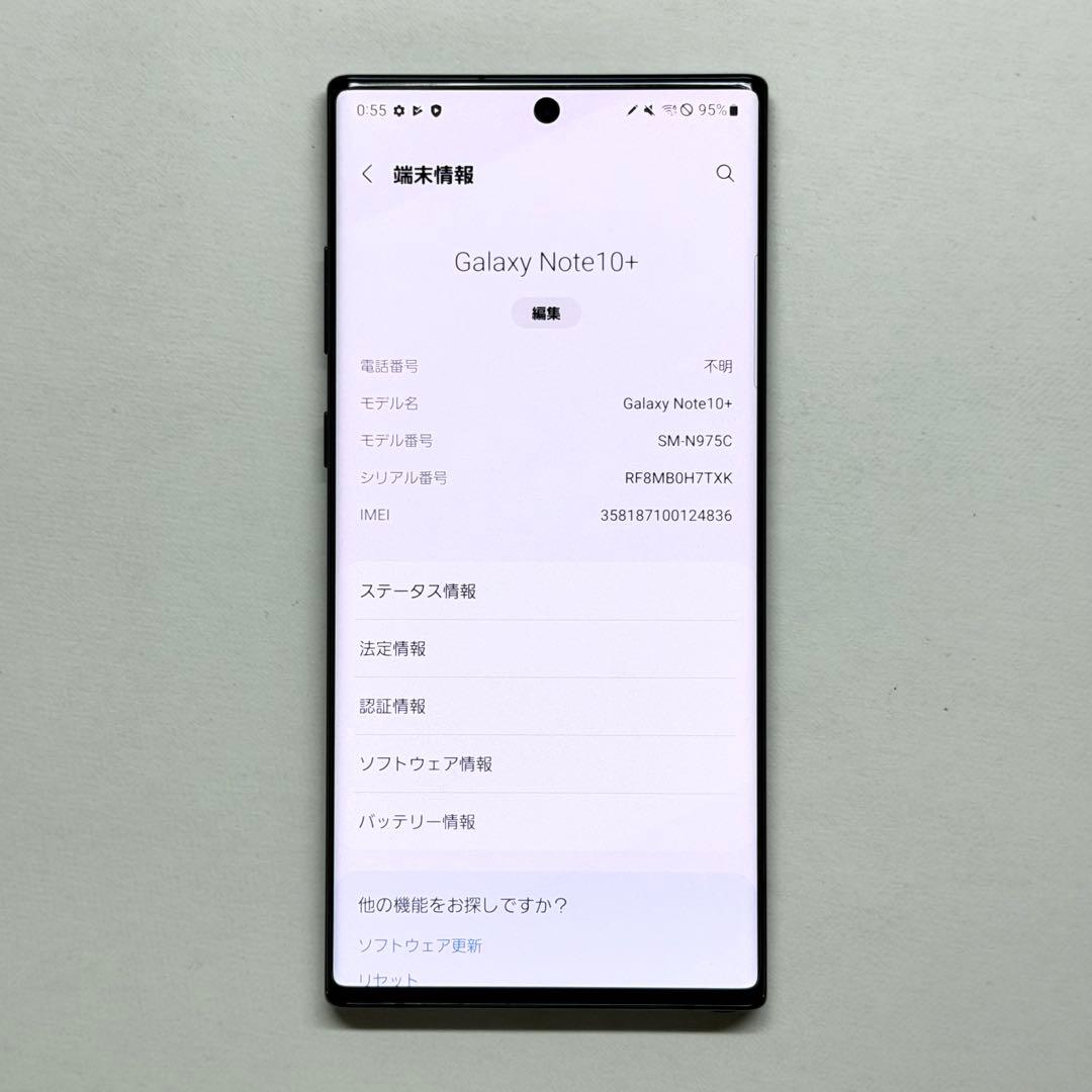 Galaxy Note10+ オーラブラック 256GB 楽天版 美品 ケース付