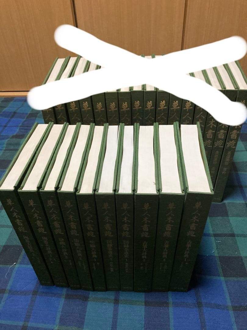 【希少・超美品】草人木書苑② 全26冊　茶道美術　歴史