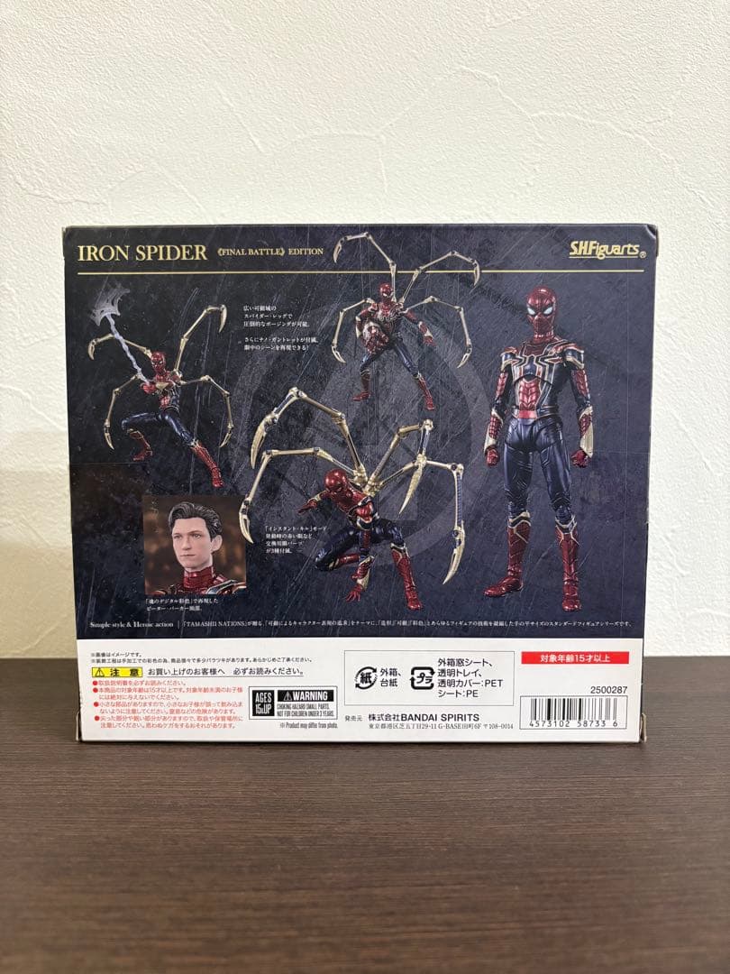 shフィギュアーツ アイアンスパイダー