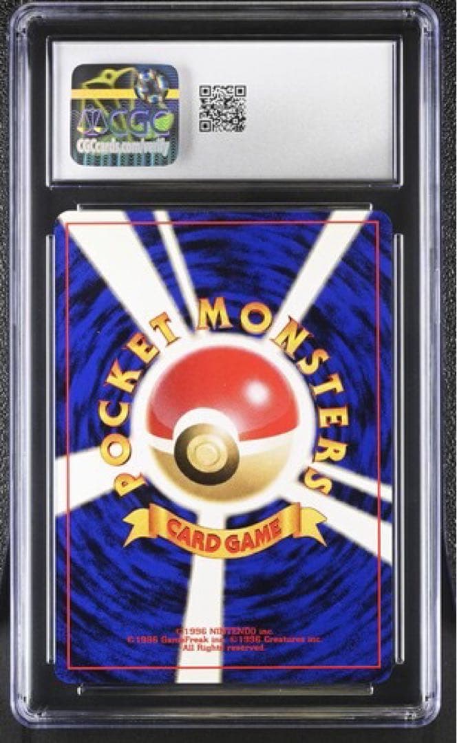 やさしいサンダース 旧裏 CGC10 PSA10相当
