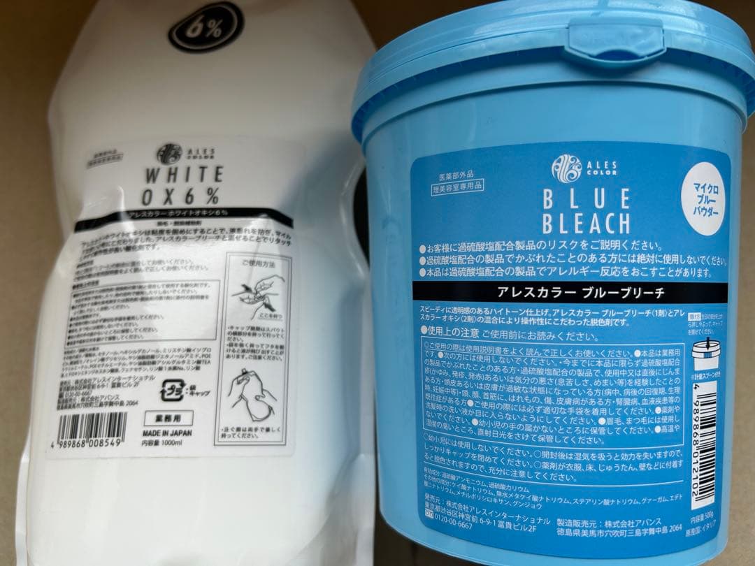 新品 プロ業務用 アレス　ブルーブリーチセット大容量 　金髪銀髪白髪　脱色に