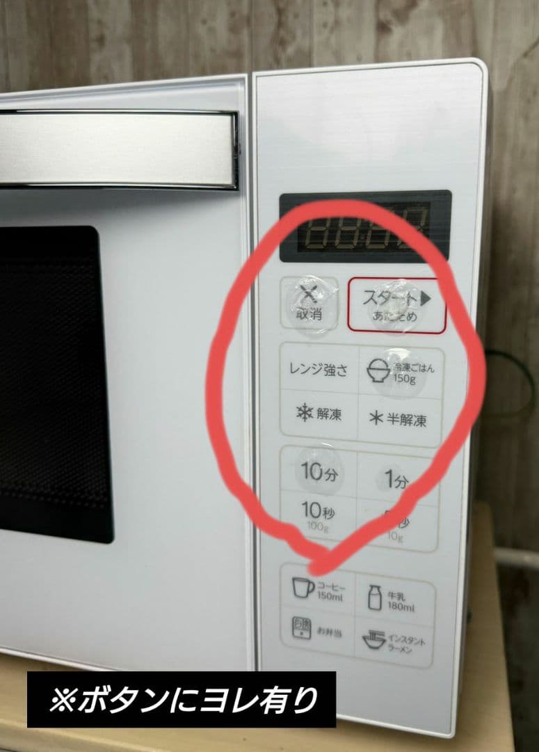 Haier 18L フラット電子レンジ HzフリーJM-FH18KE 22年製品