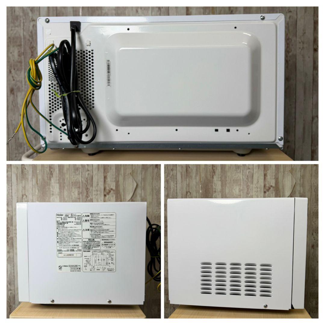 Haier 18L フラット電子レンジ HzフリーJM-FH18KE 22年製品