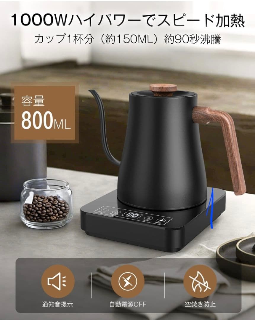 【新品】Aliliy 電気ケトル コーヒーケトル