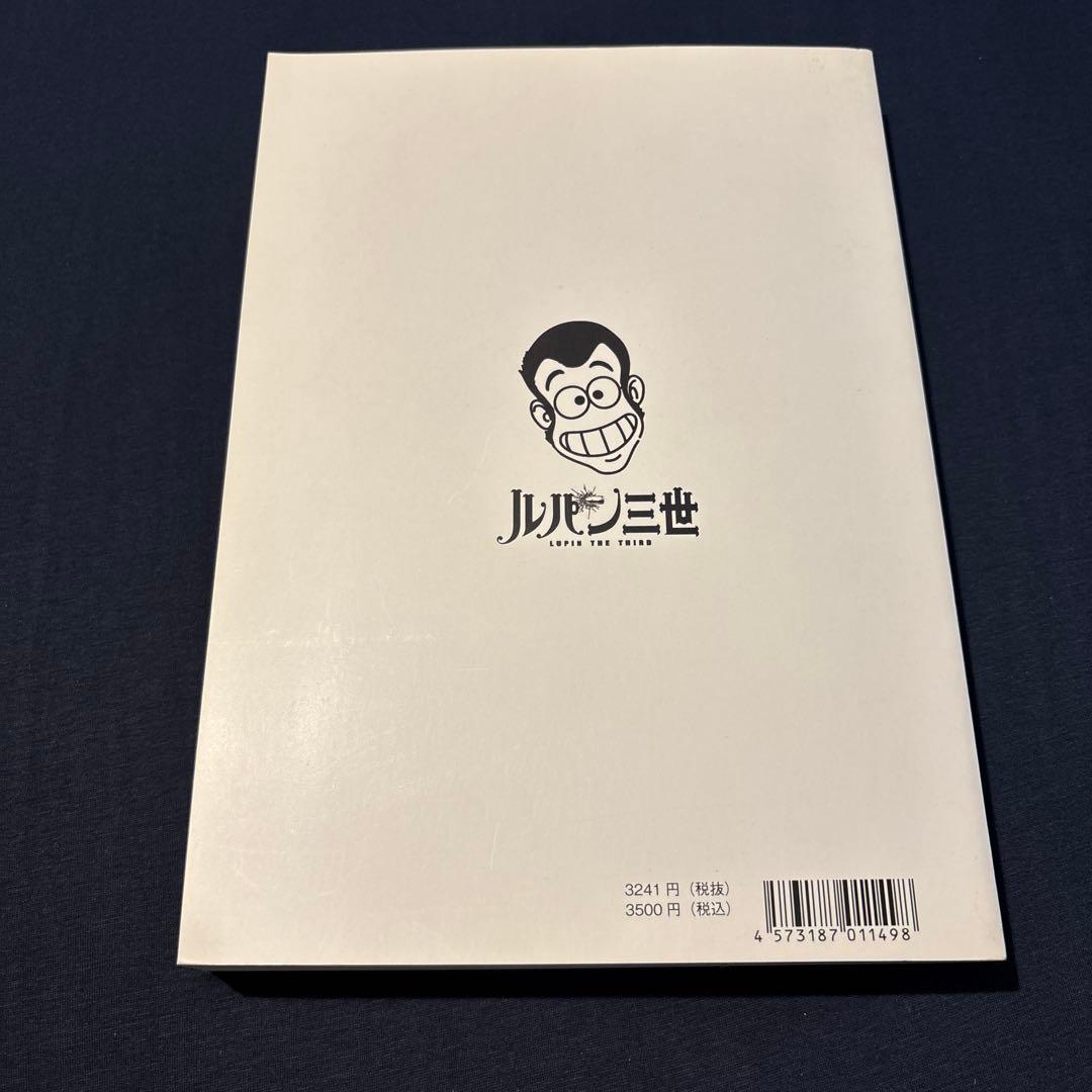 ルパン三世　OP原画集 テレコム・アニメーションフィルム40周年記念 2015