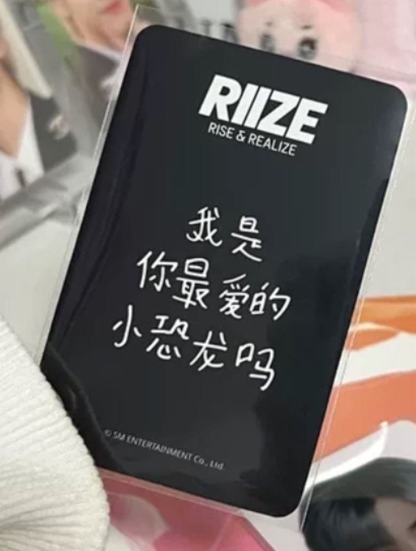 riize star アントン　中華　中国　ヨントン　トレカ ②