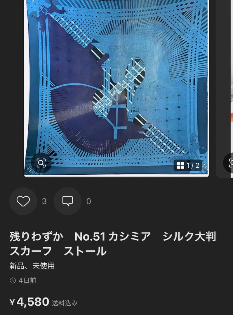購入前にコメントをよろしくお願いします　No.2 カシミア　シルク大判ストール
