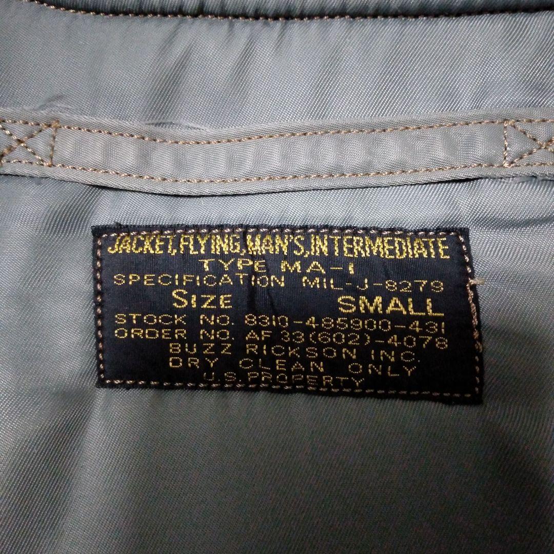 《美品》 バズリクソンズ MA-1 M13411 BUZZ RICKSON′S