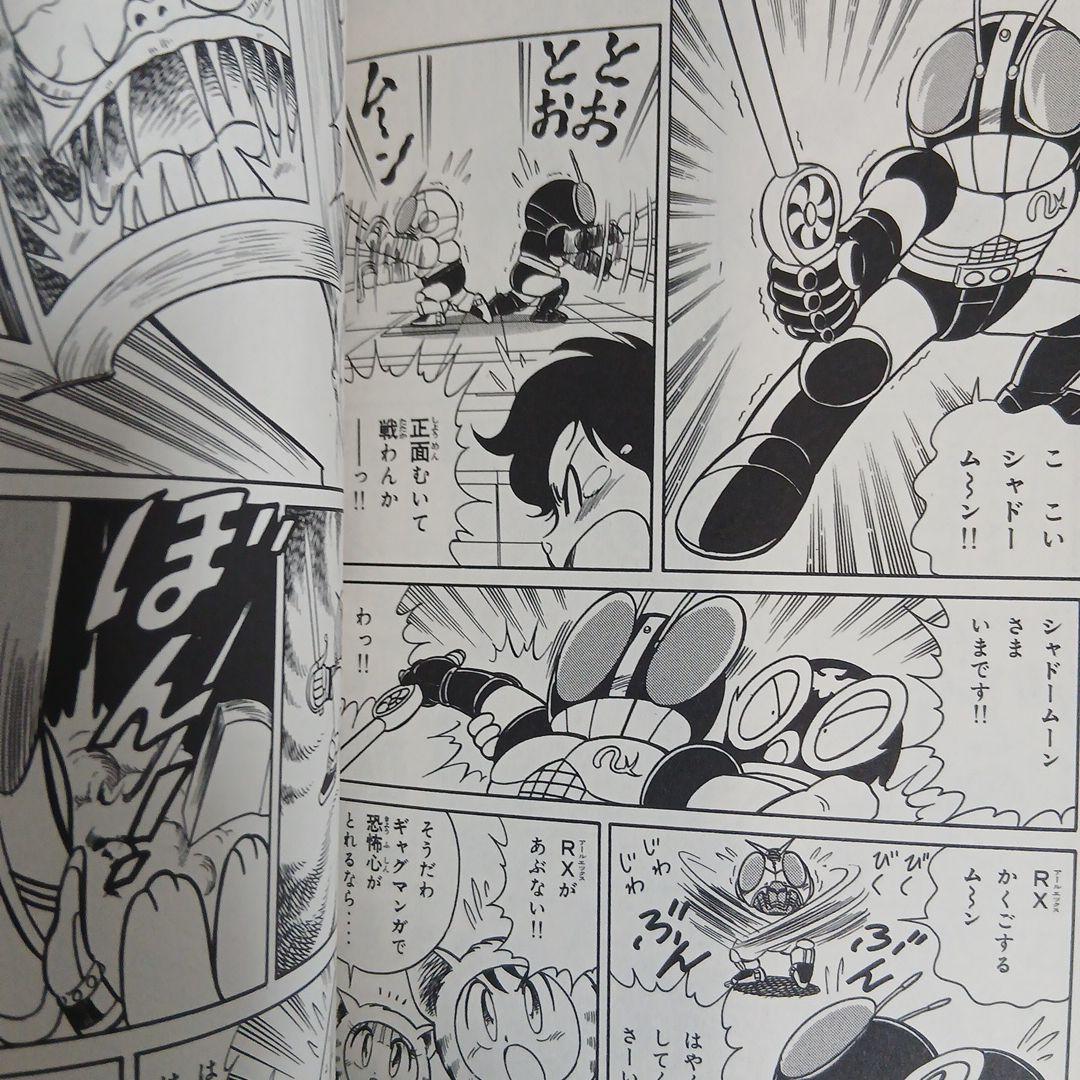 【初版】仮面ライダーSD マイティライダーズ 完全版 上下　希少　激レア