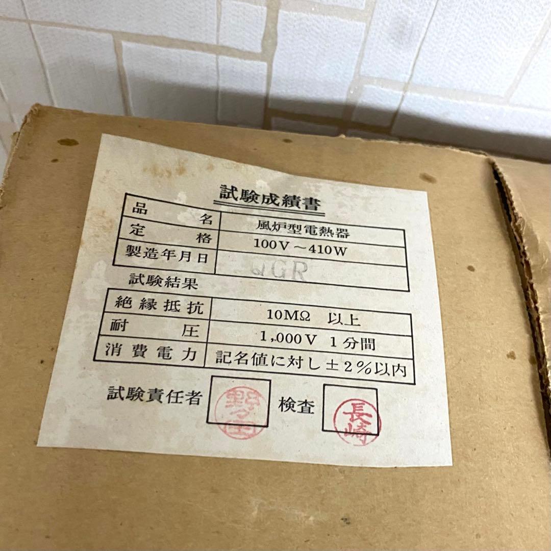茶道具 野々田商店 風炉型 電熱器 黒真塗 敷板付