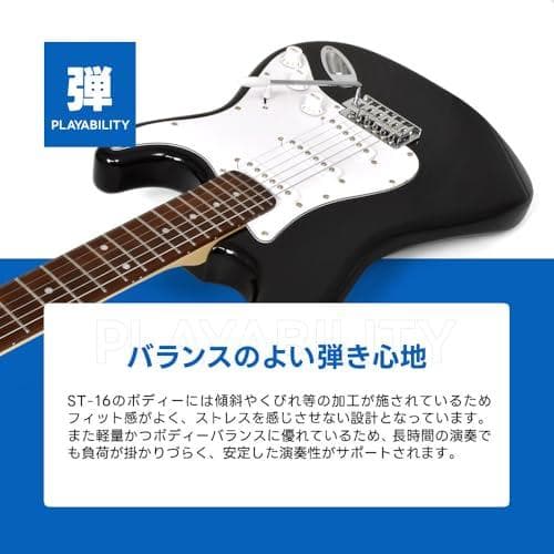 エレキギター ストラトキャスタータイプ 初心者入門ベーシックセット