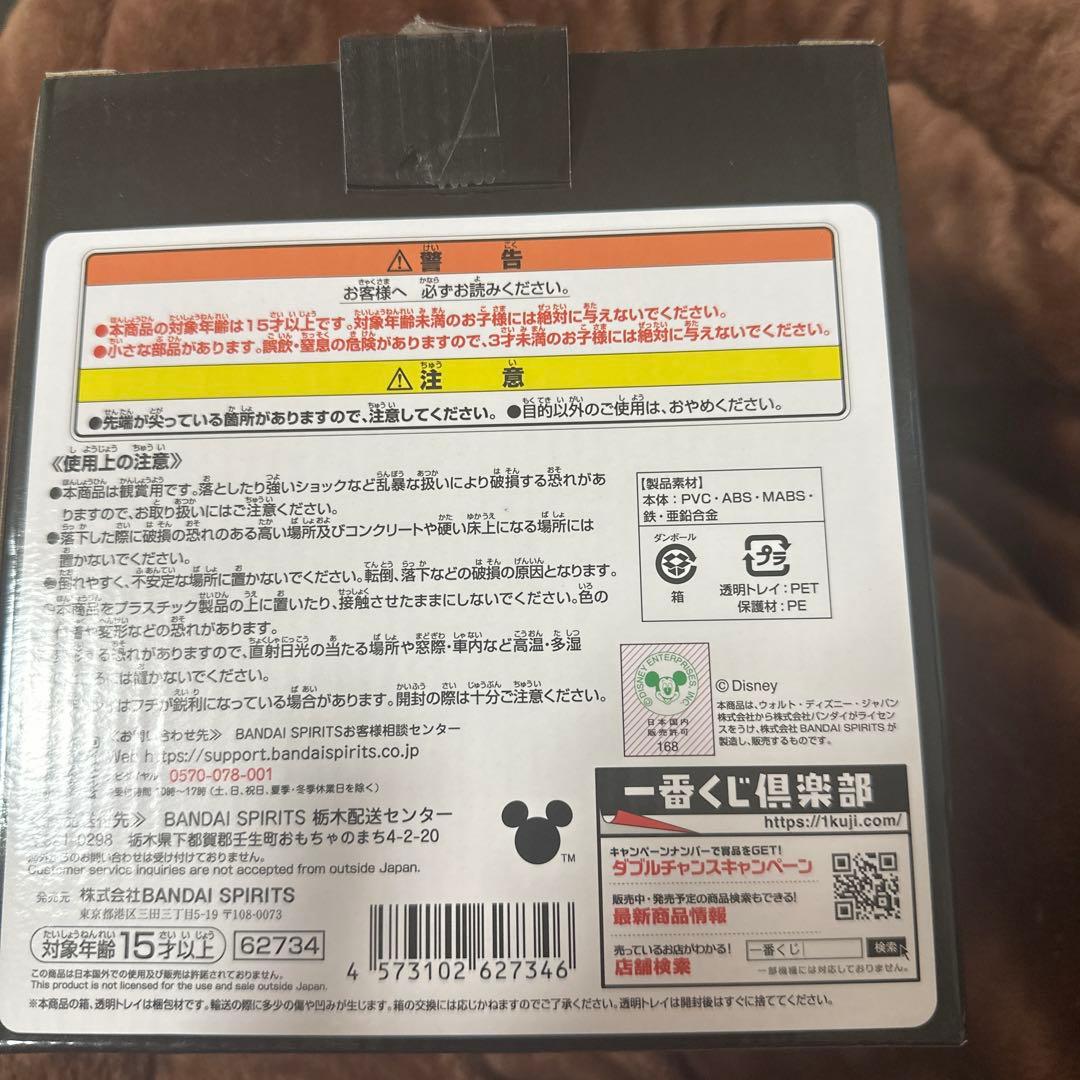 キングダムハーツ １番くじ Ａ賞ソラスタチュー