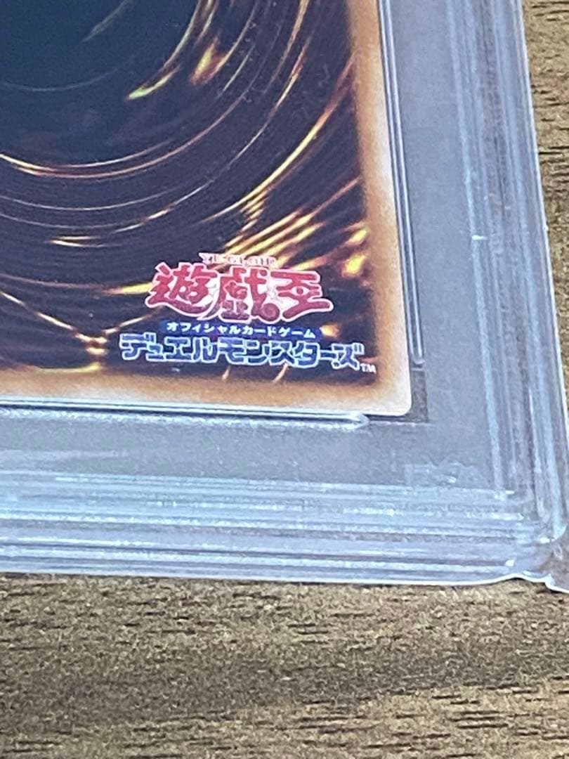 (PSA10)遊戯王　ブルーアイズ・カオス・MAX・ドラゴン　25thシク