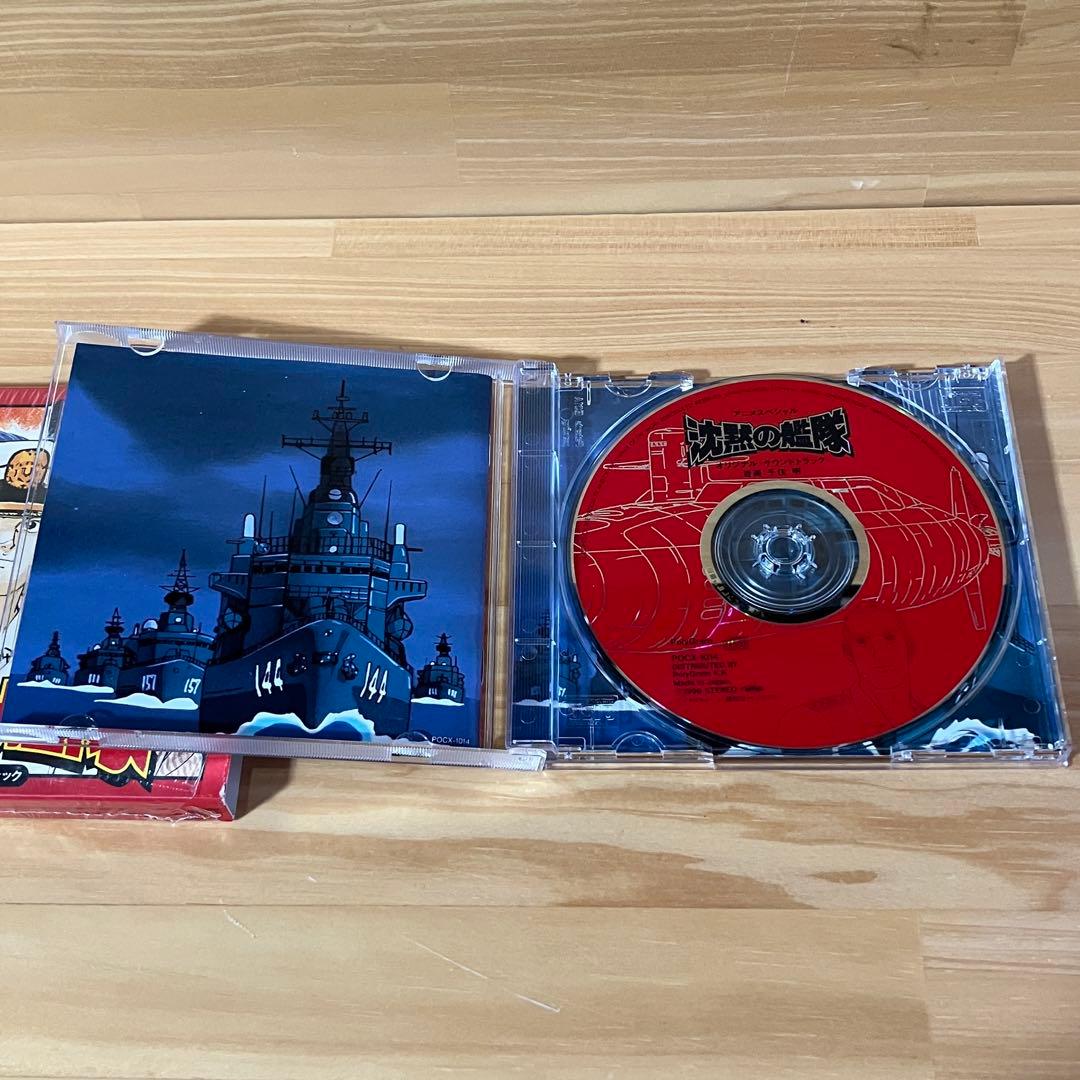 沈黙の艦隊　オリジナルサウンドトラック　CD 千住明