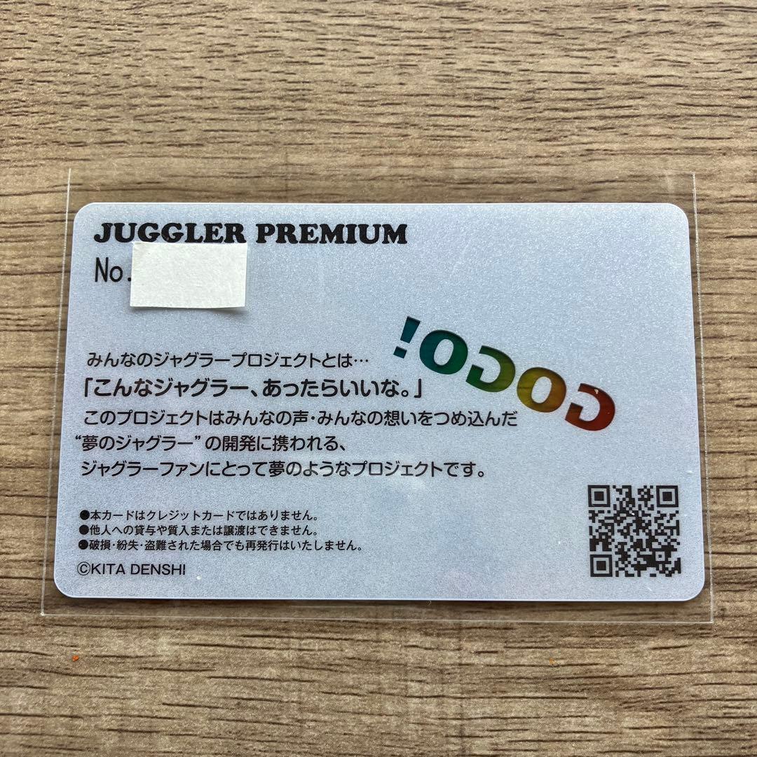 みんなのジャグラー プロジェクト 2 カード