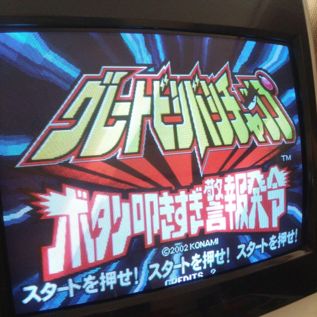お*た様 KONAMI ハイパービシバシ、グレートビシバシチャンプ 基板 アーケ