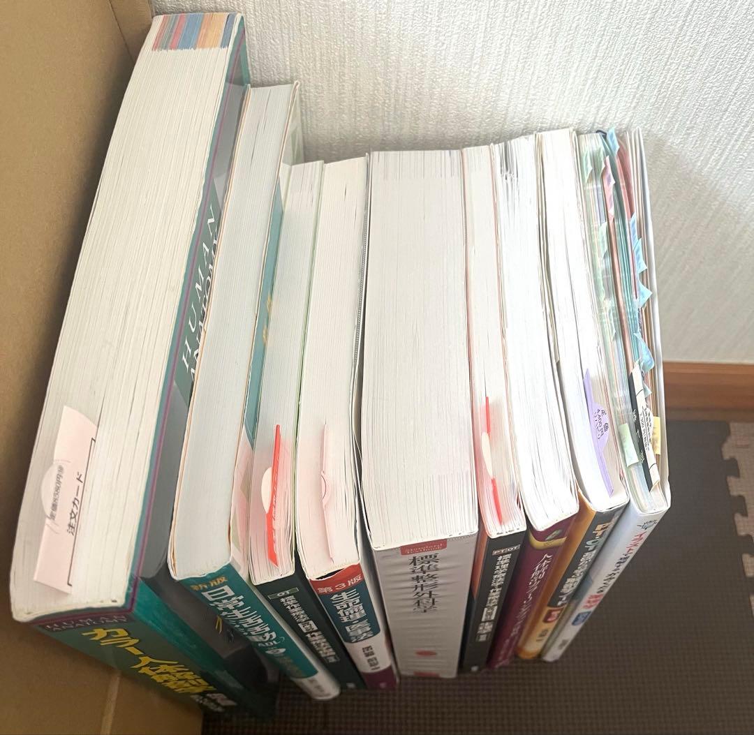 【処分品】PT・OT テキスト9冊まとめ売り