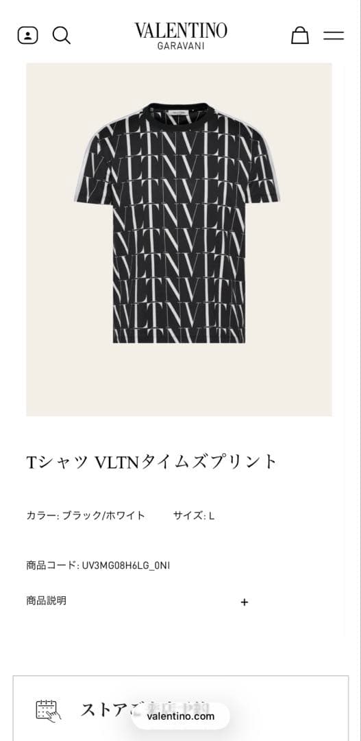 VALENTINO ヴァレンティノVLTN総柄　Tシャツ