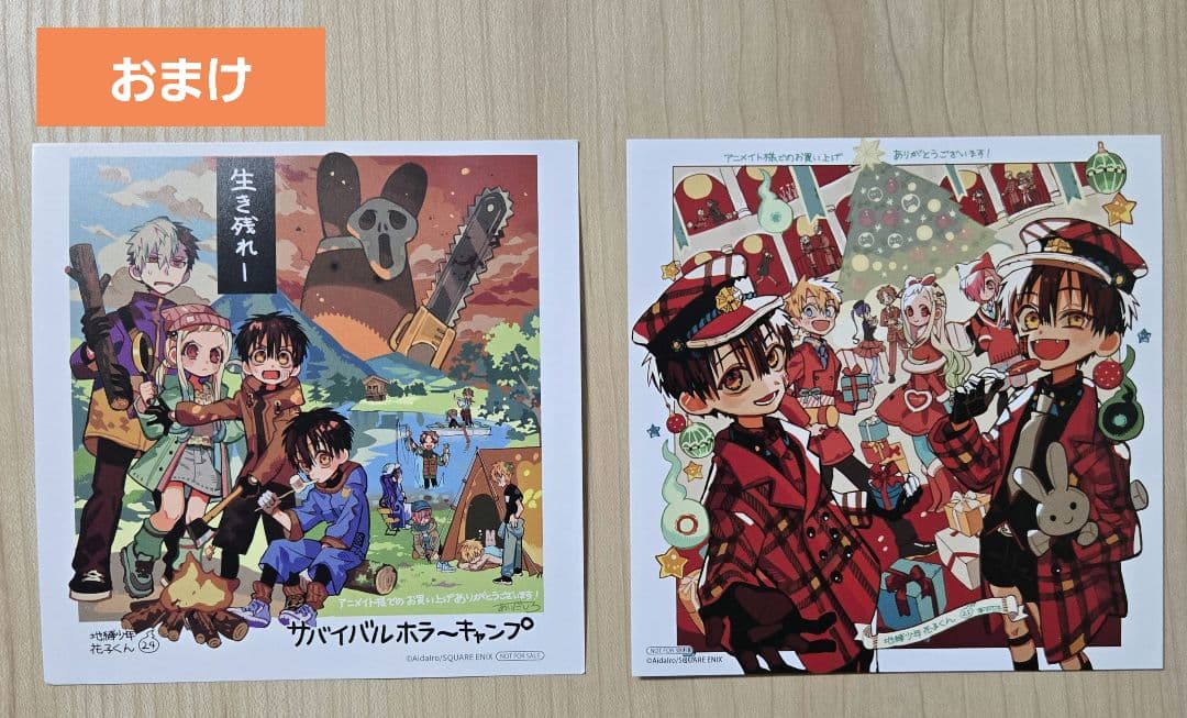 地縛少年花子くん0〜25巻＋放課後1〜2巻 28冊セット おまけ付