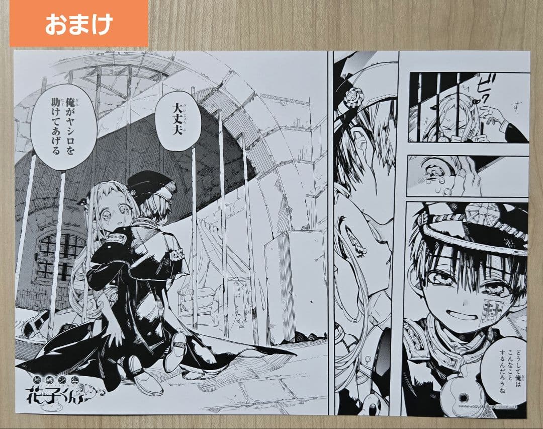 地縛少年花子くん0〜25巻＋放課後1〜2巻 28冊セット おまけ付