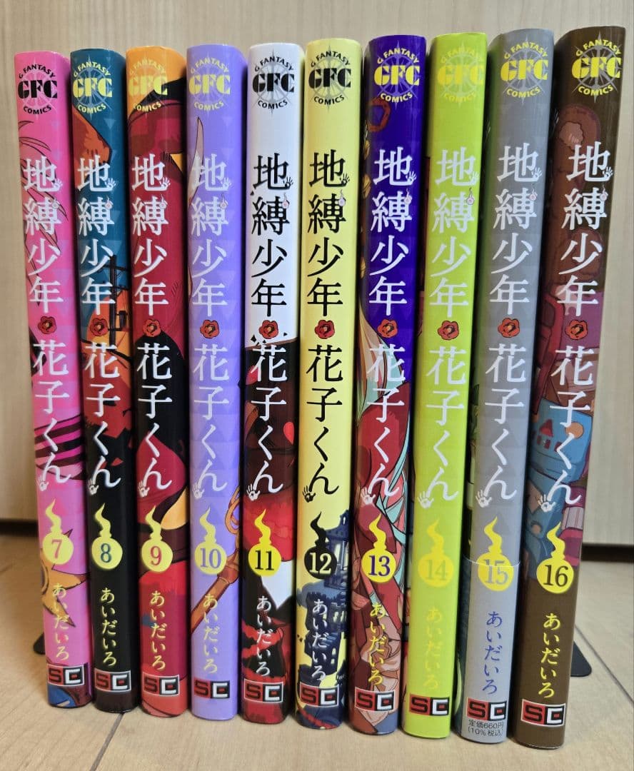 地縛少年花子くん0〜25巻＋放課後1〜2巻 28冊セット おまけ付
